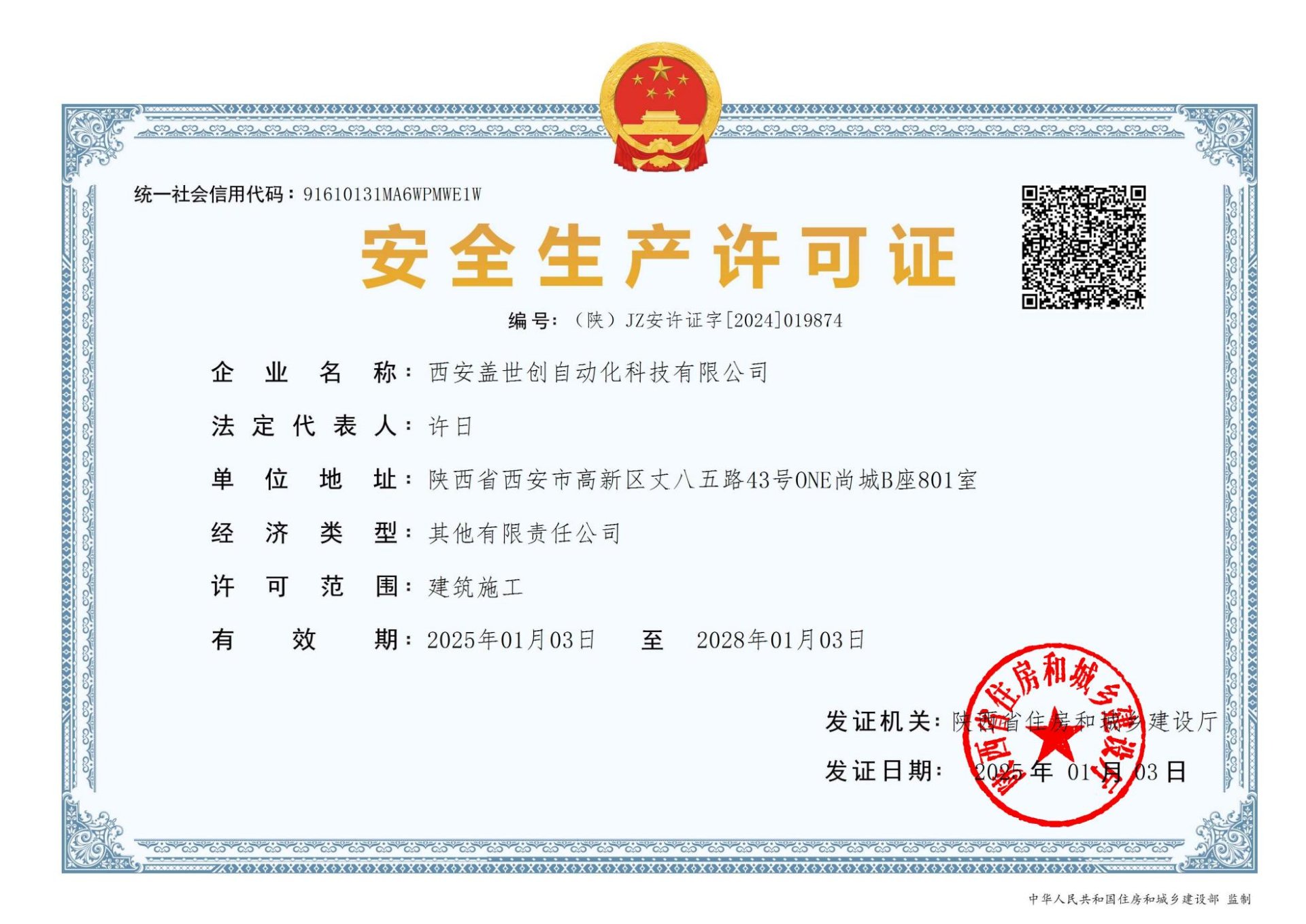 Work safety license