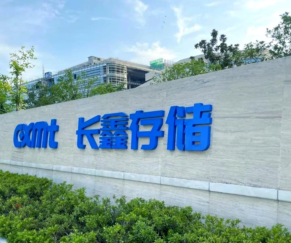 CXMT campus in Hefei