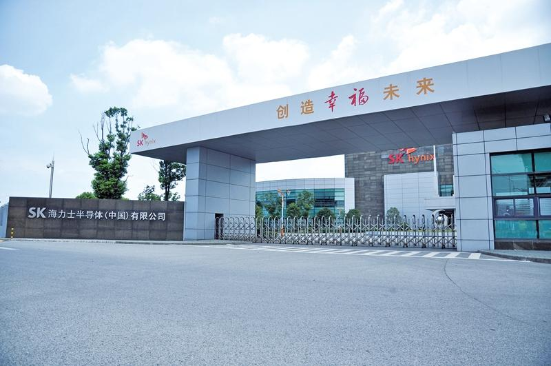 SK hynix Semiconductor (China) campus